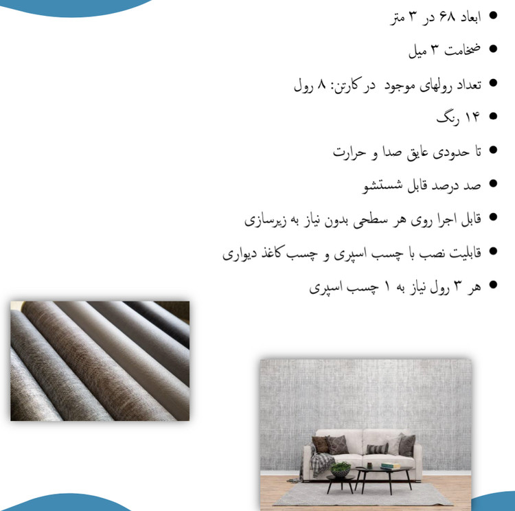 کاغذ دیواری فوم رولی